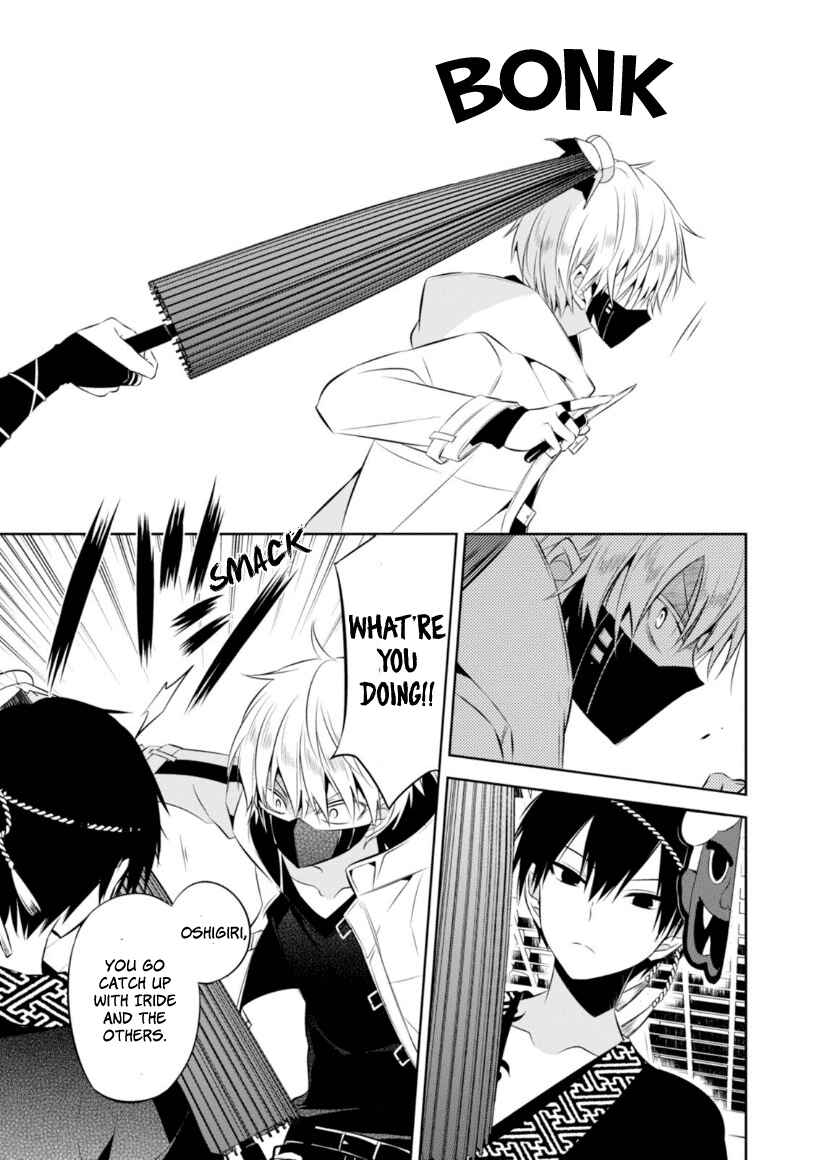 Page 20 Chapter 13 Naka no Hito Genome [Jikkyouchuu]