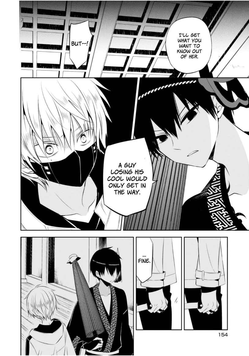 Page 21 Chapter 13 Naka no Hito Genome [Jikkyouchuu]