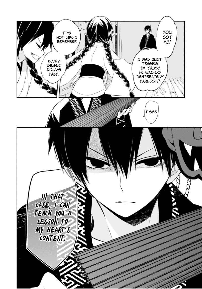 Page 23 Chapter 13 Naka no Hito Genome [Jikkyouchuu]
