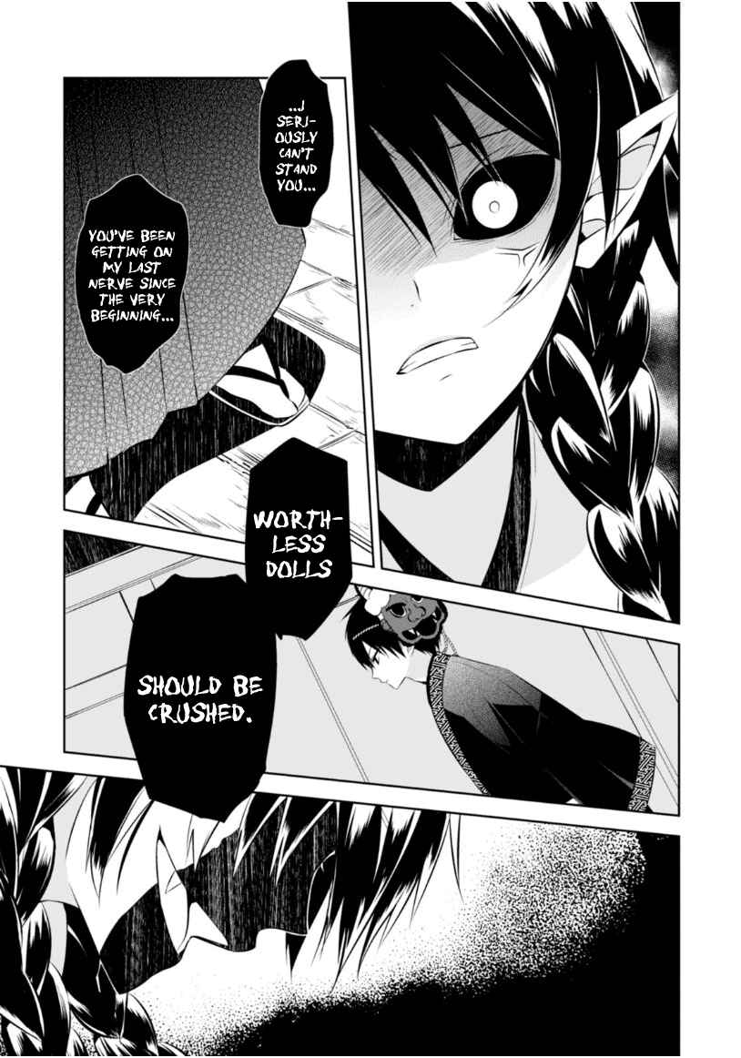 Page 24 Chapter 13 Naka no Hito Genome [Jikkyouchuu]