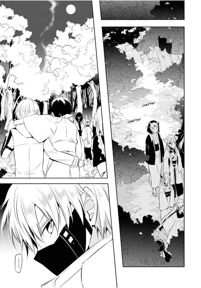 Page 26 Chapter 13 Naka no Hito Genome [Jikkyouchuu]