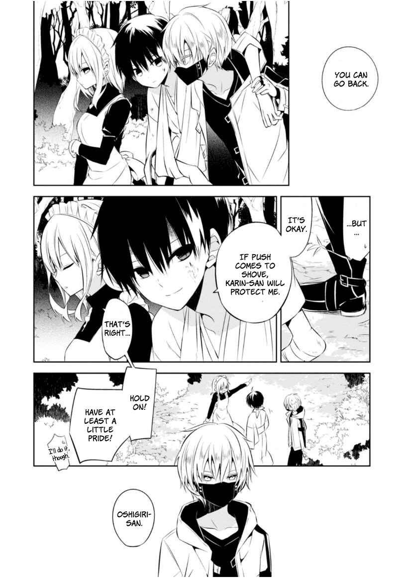 Page 27 Chapter 13 Naka no Hito Genome [Jikkyouchuu]