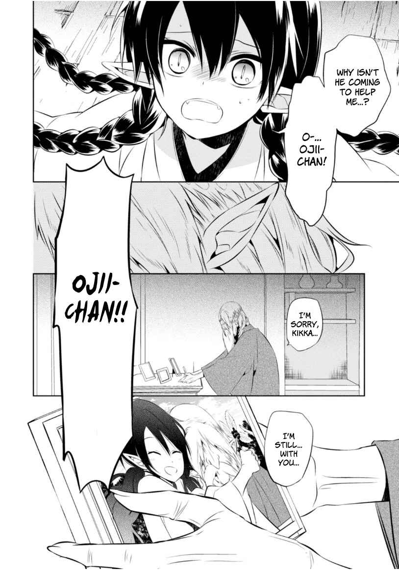 Page 29 Chapter 13 Naka no Hito Genome [Jikkyouchuu]