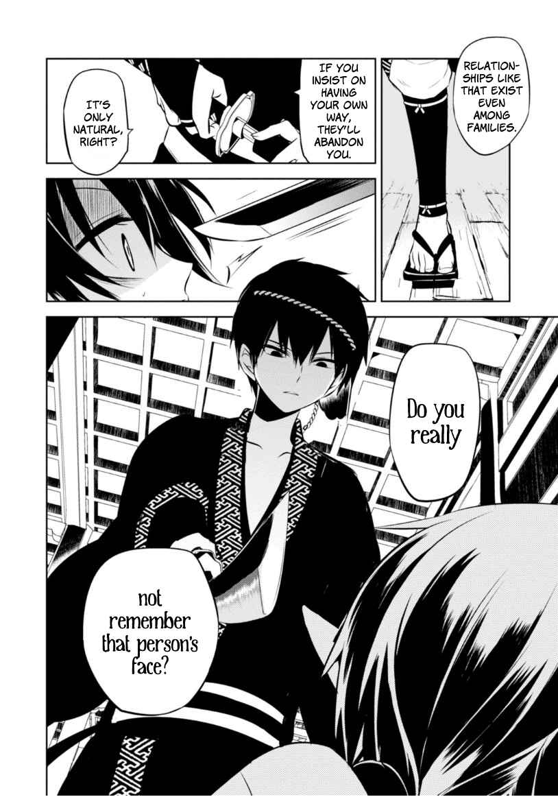 Page 31 Chapter 13 Naka no Hito Genome [Jikkyouchuu]