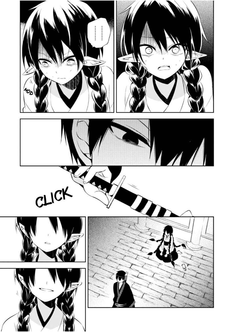 Page 32 Chapter 13 Naka no Hito Genome [Jikkyouchuu]