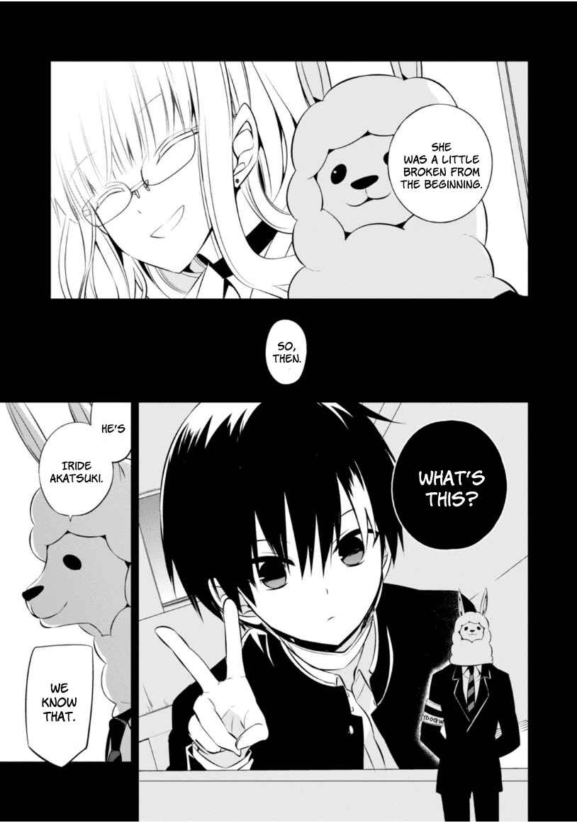 Page 40 Chapter 13 Naka no Hito Genome [Jikkyouchuu]