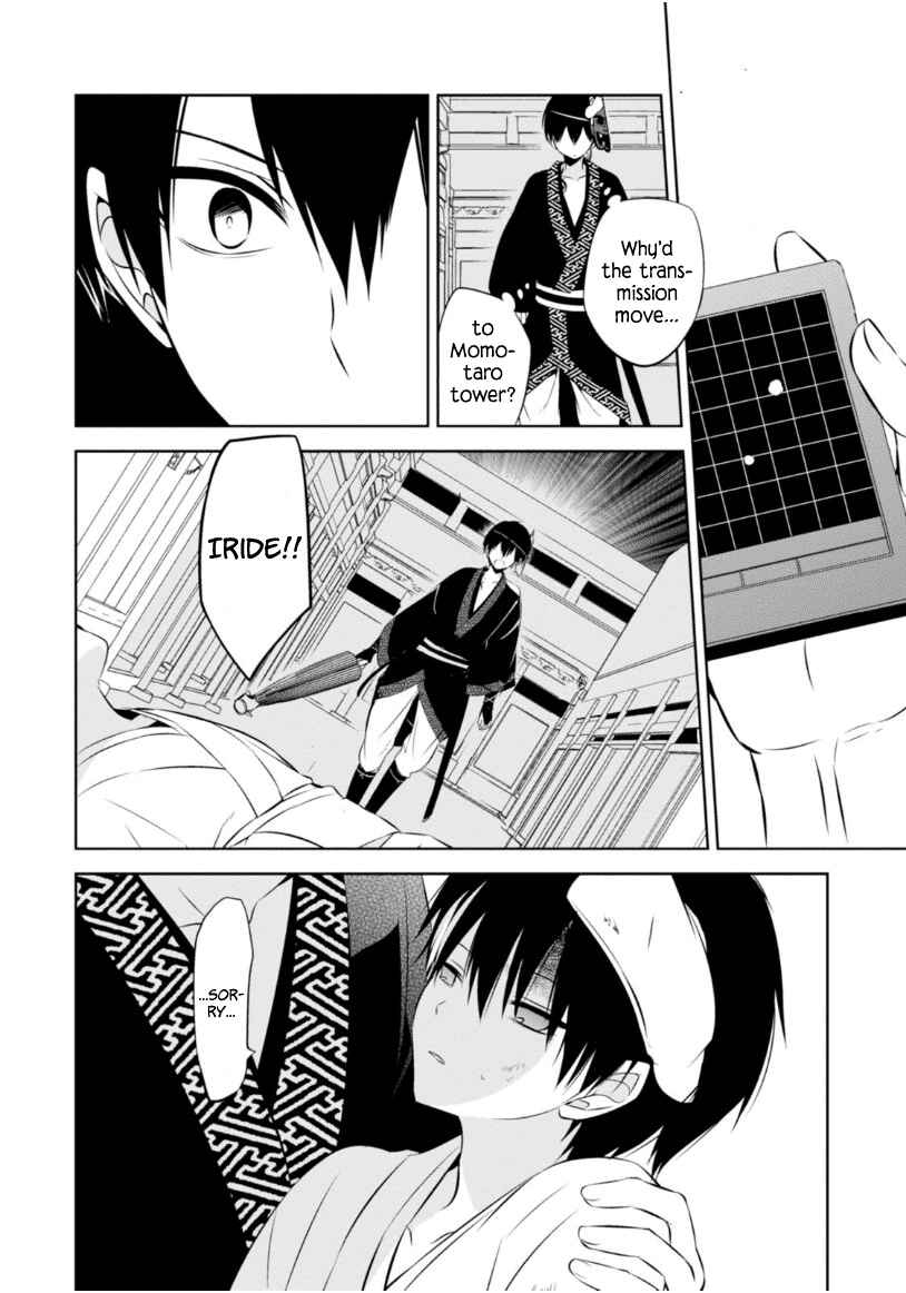 Page 5 Chapter 13 Naka no Hito Genome [Jikkyouchuu]