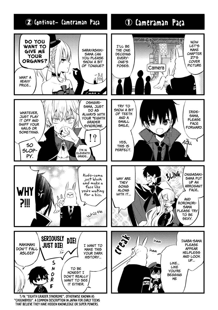 Page 19 Chapter 28.5 Naka no Hito Genome [Jikkyouchuu]
