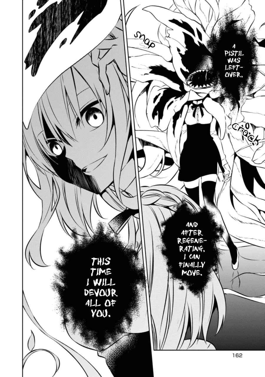 Page 3 Chapter 28.5 Naka no Hito Genome [Jikkyouchuu]