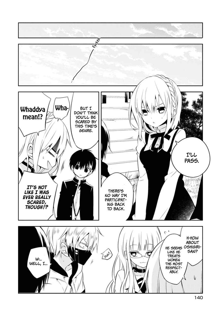 Page 11 Chapter 4 Naka no Hito Genome [Jikkyouchuu]