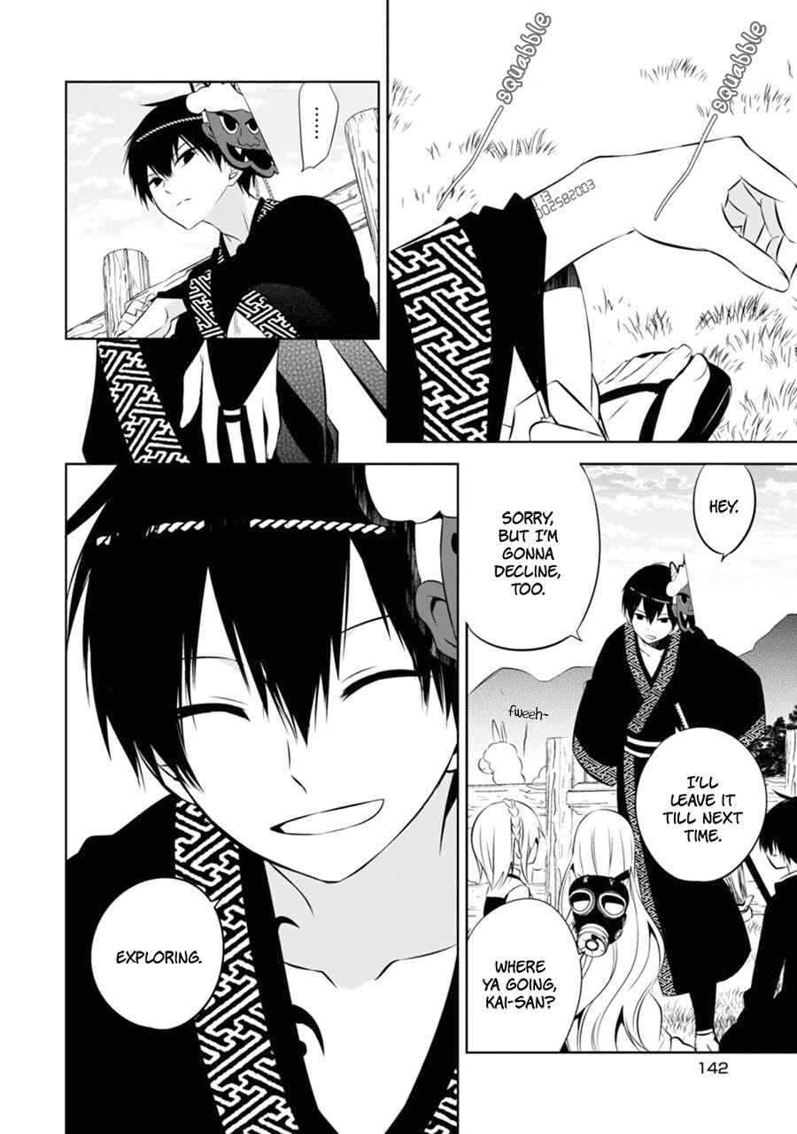 Page 13 Chapter 4 Naka no Hito Genome [Jikkyouchuu]