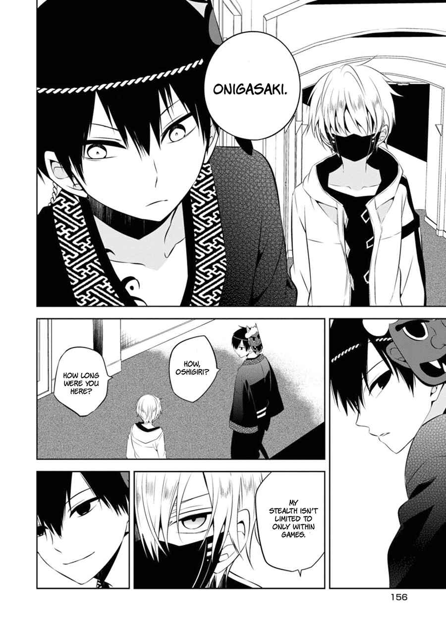 Page 27 Chapter 4 Naka no Hito Genome [Jikkyouchuu]