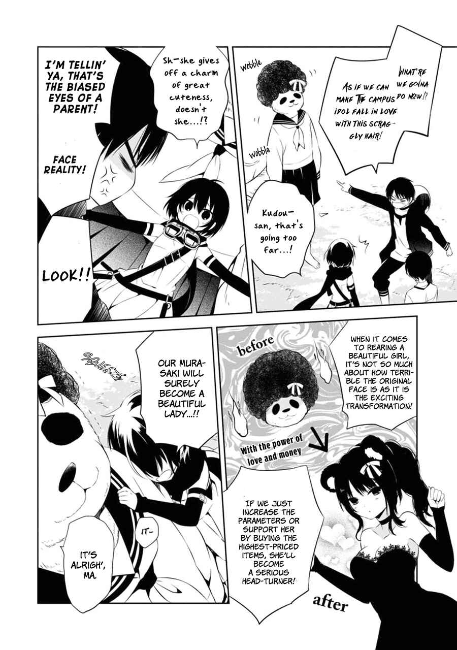 Page 31 Chapter 4 Naka no Hito Genome [Jikkyouchuu]