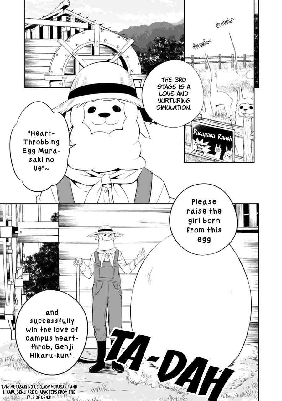 Page 4 Chapter 4 Naka no Hito Genome [Jikkyouchuu]