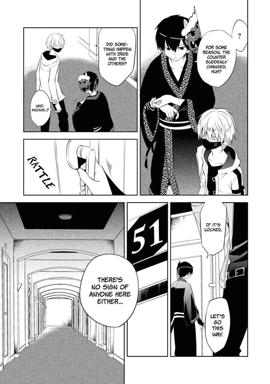 Page 40 Chapter 4 Naka no Hito Genome [Jikkyouchuu]