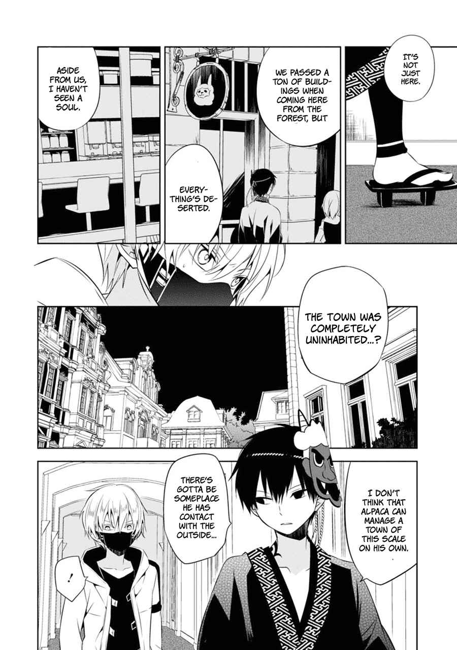 Page 41 Chapter 4 Naka no Hito Genome [Jikkyouchuu]