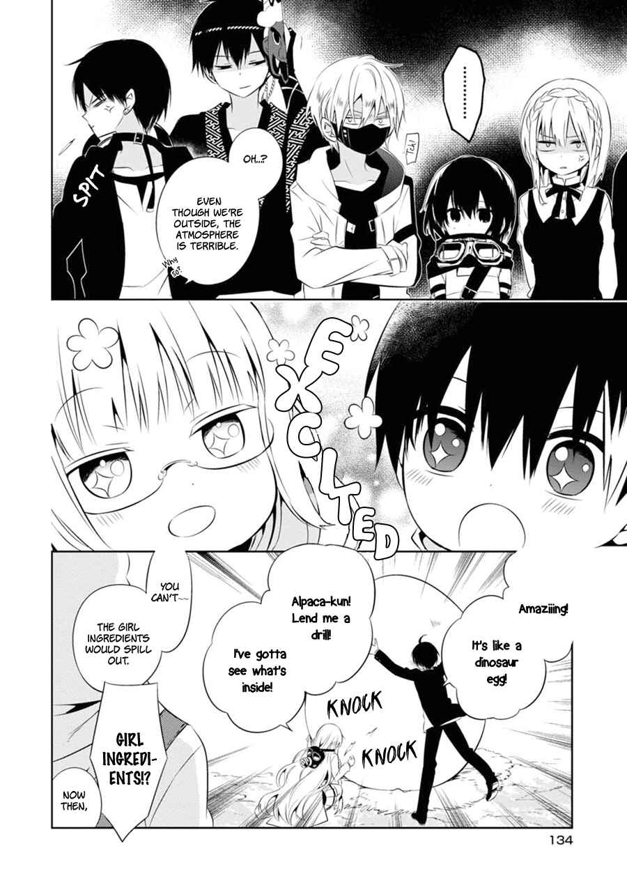 Page 5 Chapter 4 Naka no Hito Genome [Jikkyouchuu]
