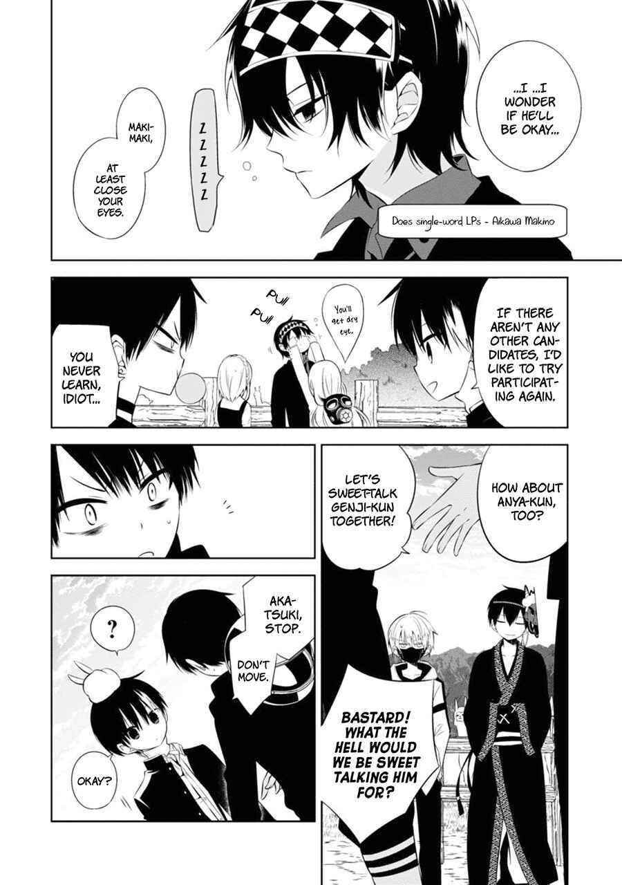 Page 7 Chapter 4 Naka no Hito Genome [Jikkyouchuu]