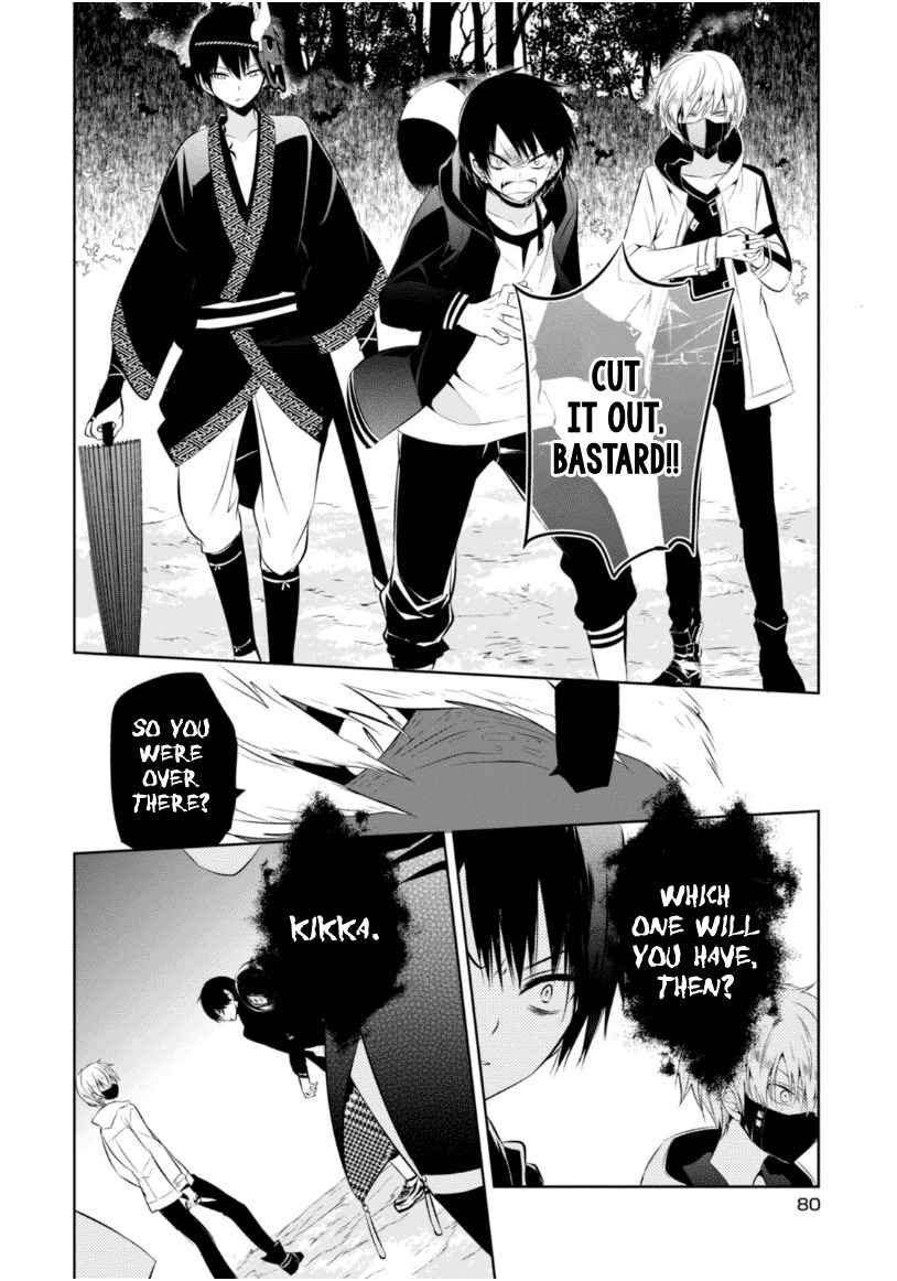 Page 10 Chapter 11 Naka no Hito Genome [Jikkyouchuu]