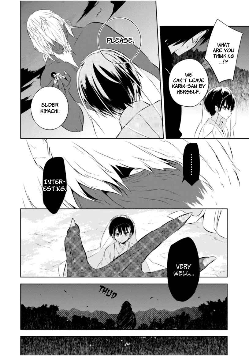 Page 14 Chapter 11 Naka no Hito Genome [Jikkyouchuu]