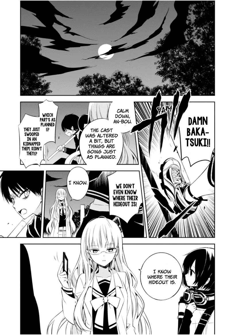 Page 15 Chapter 11 Naka no Hito Genome [Jikkyouchuu]
