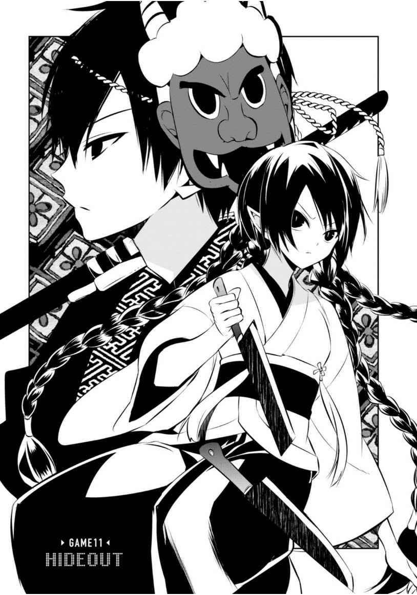 Page 2 Chapter 11 Naka no Hito Genome [Jikkyouchuu]