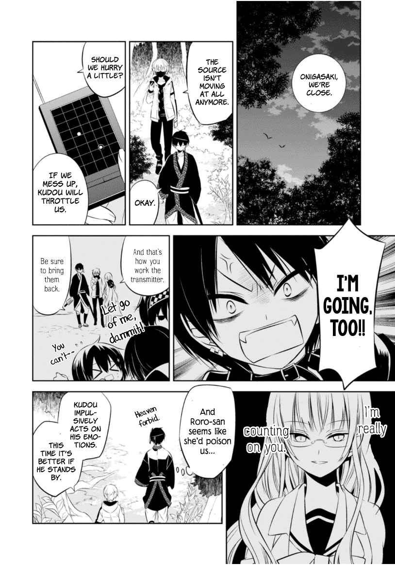 Page 24 Chapter 11 Naka no Hito Genome [Jikkyouchuu]