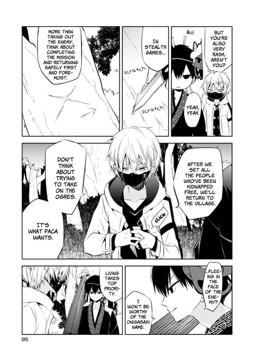 Page 25 Chapter 11 Naka no Hito Genome [Jikkyouchuu]