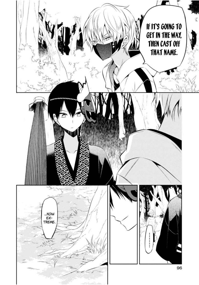 Page 26 Chapter 11 Naka no Hito Genome [Jikkyouchuu]