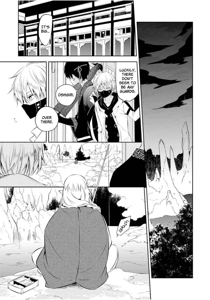 Page 27 Chapter 11 Naka no Hito Genome [Jikkyouchuu]
