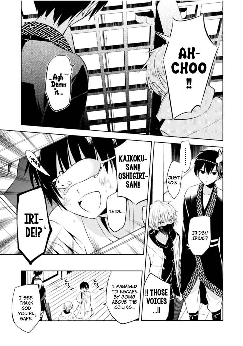 Page 29 Chapter 11 Naka no Hito Genome [Jikkyouchuu]