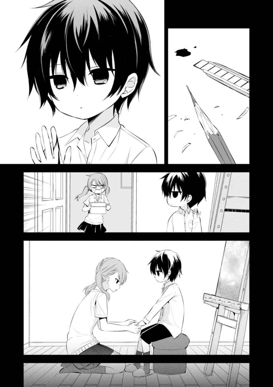 Page 23 Chapter 27 Naka no Hito Genome [Jikkyouchuu]