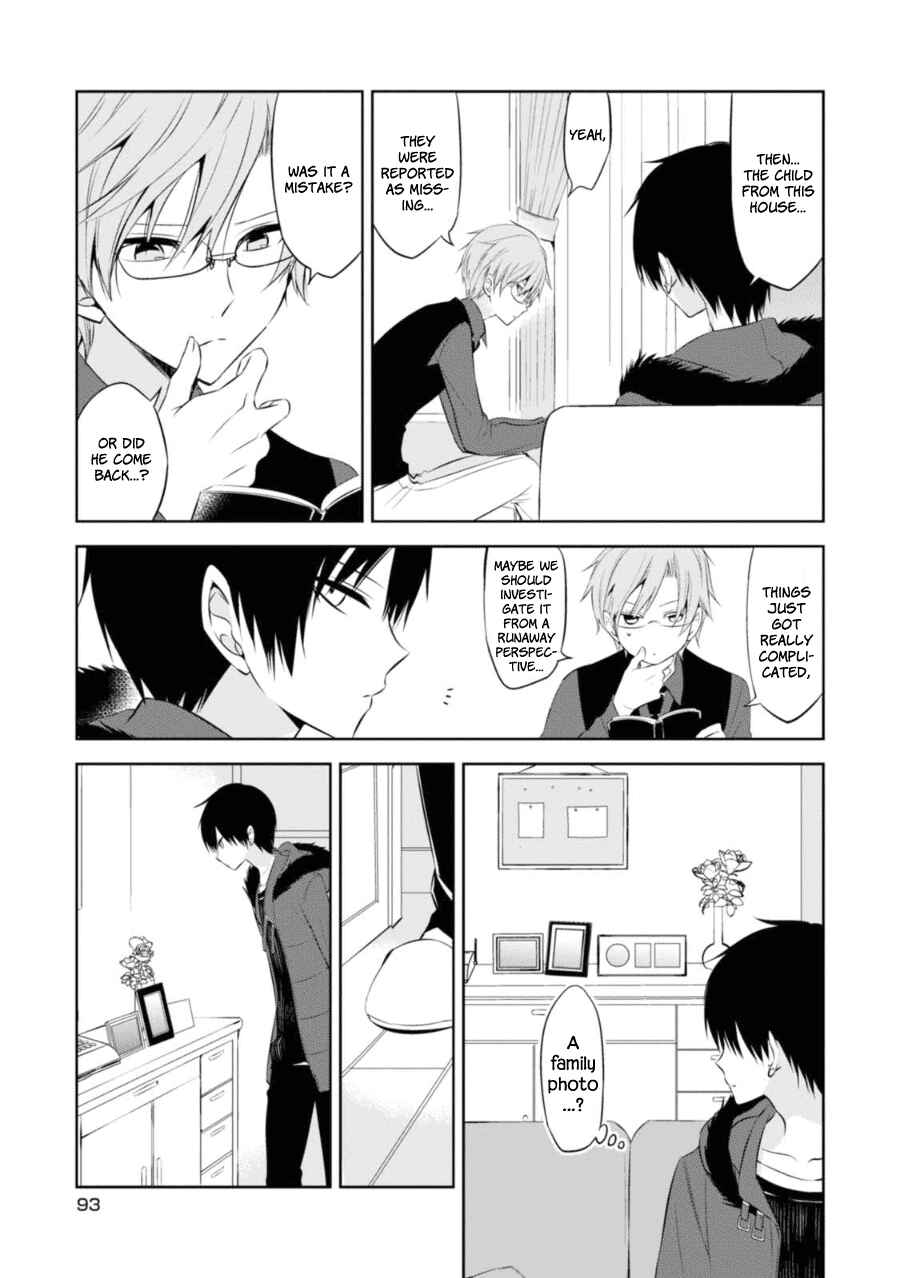 Page 3 Chapter 27 Naka no Hito Genome [Jikkyouchuu]