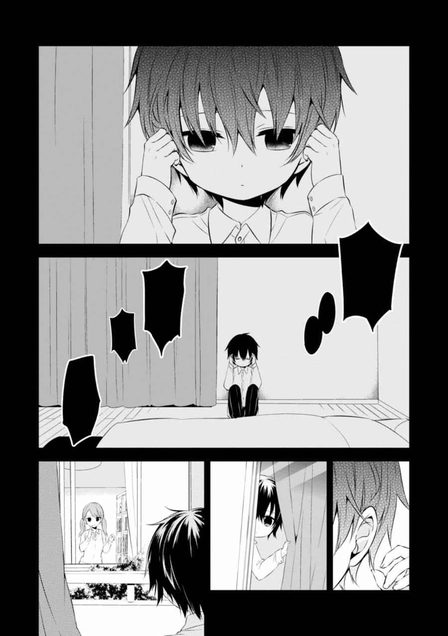 Page 8 Chapter 27 Naka no Hito Genome [Jikkyouchuu]