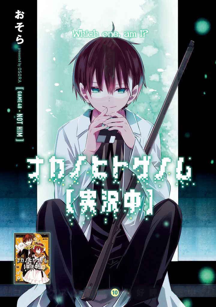 Page 1 Chapter 48 Naka no Hito Genome [Jikkyouchuu]