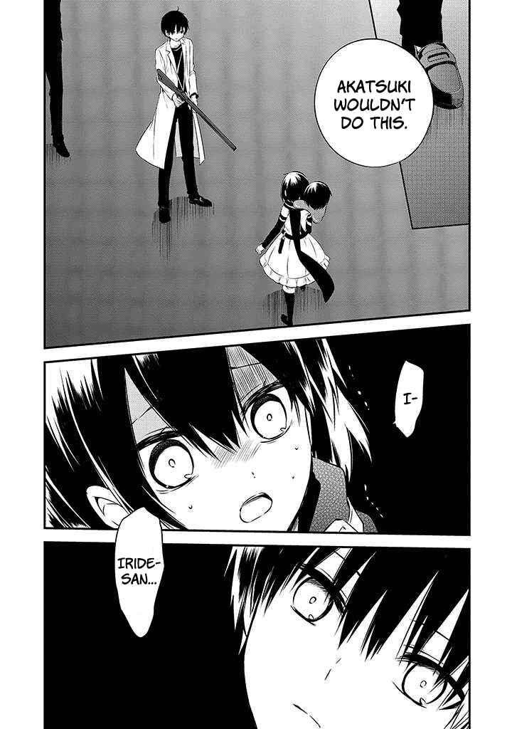 Page 15 Chapter 48 Naka no Hito Genome [Jikkyouchuu]