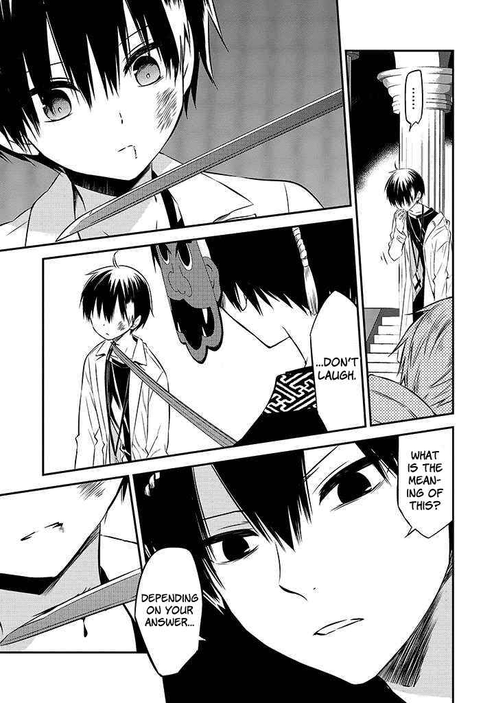 Page 25 Chapter 48 Naka no Hito Genome [Jikkyouchuu]