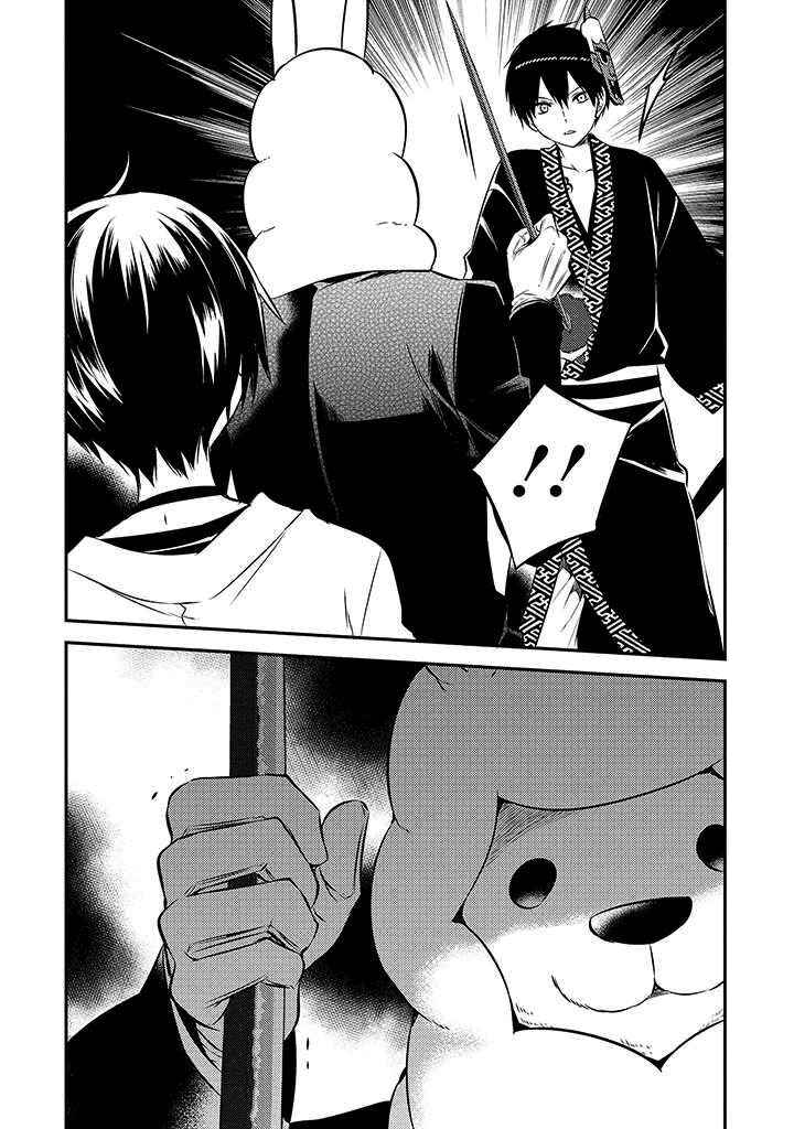 Page 26 Chapter 48 Naka no Hito Genome [Jikkyouchuu]