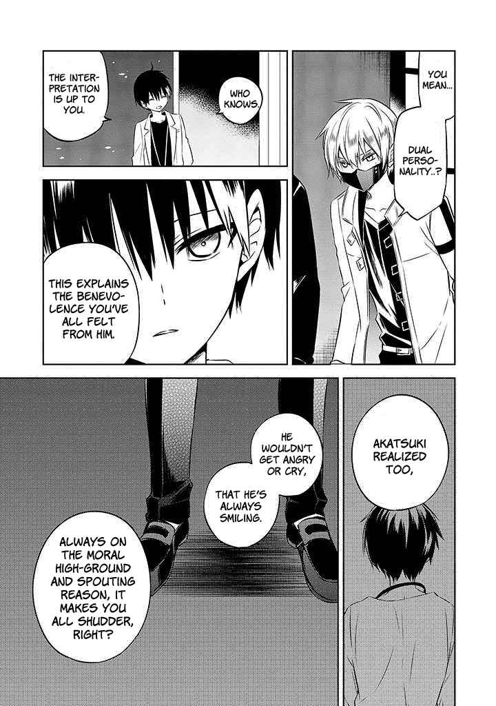 Page 9 Chapter 48 Naka no Hito Genome [Jikkyouchuu]