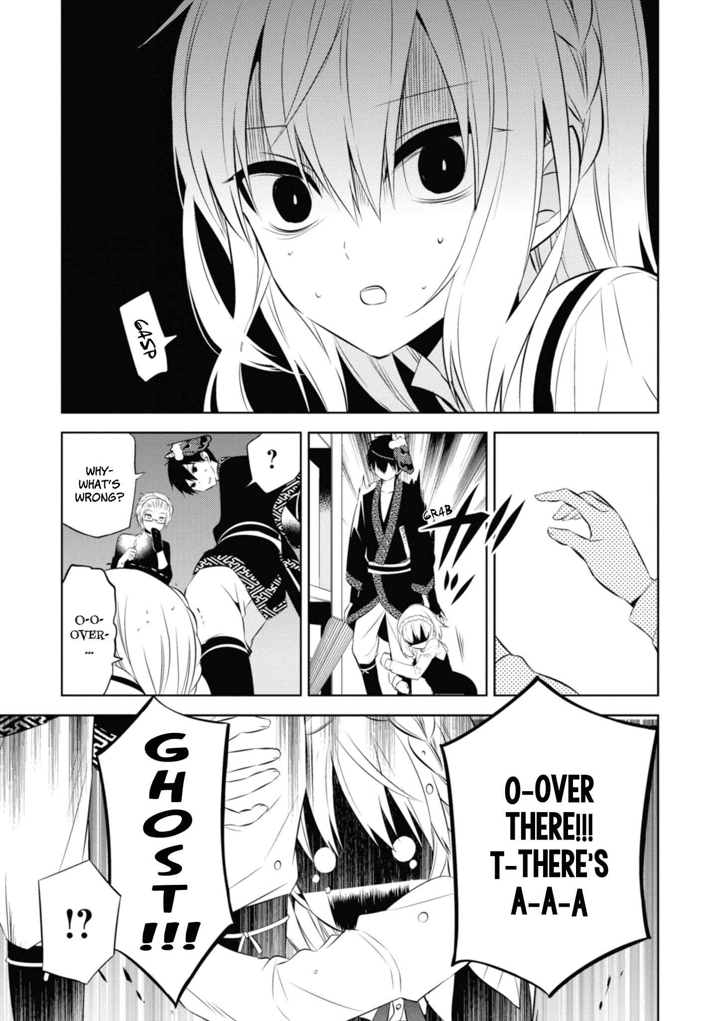 Page 3 Chapter 35 Naka no Hito Genome [Jikkyouchuu]
