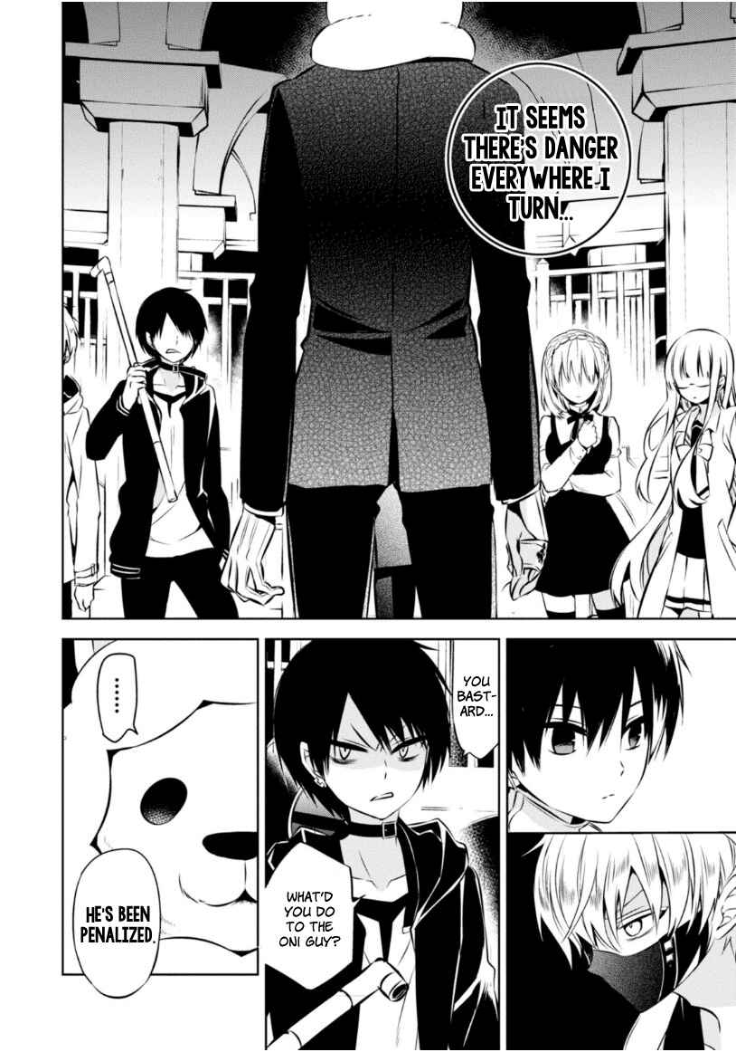 Page 14 Chapter 19 Naka no Hito Genome [Jikkyouchuu]