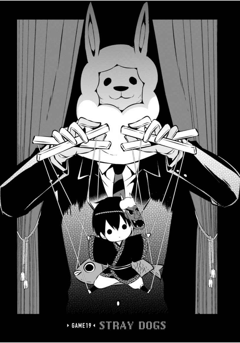 Page 5 Chapter 19 Naka no Hito Genome [Jikkyouchuu]