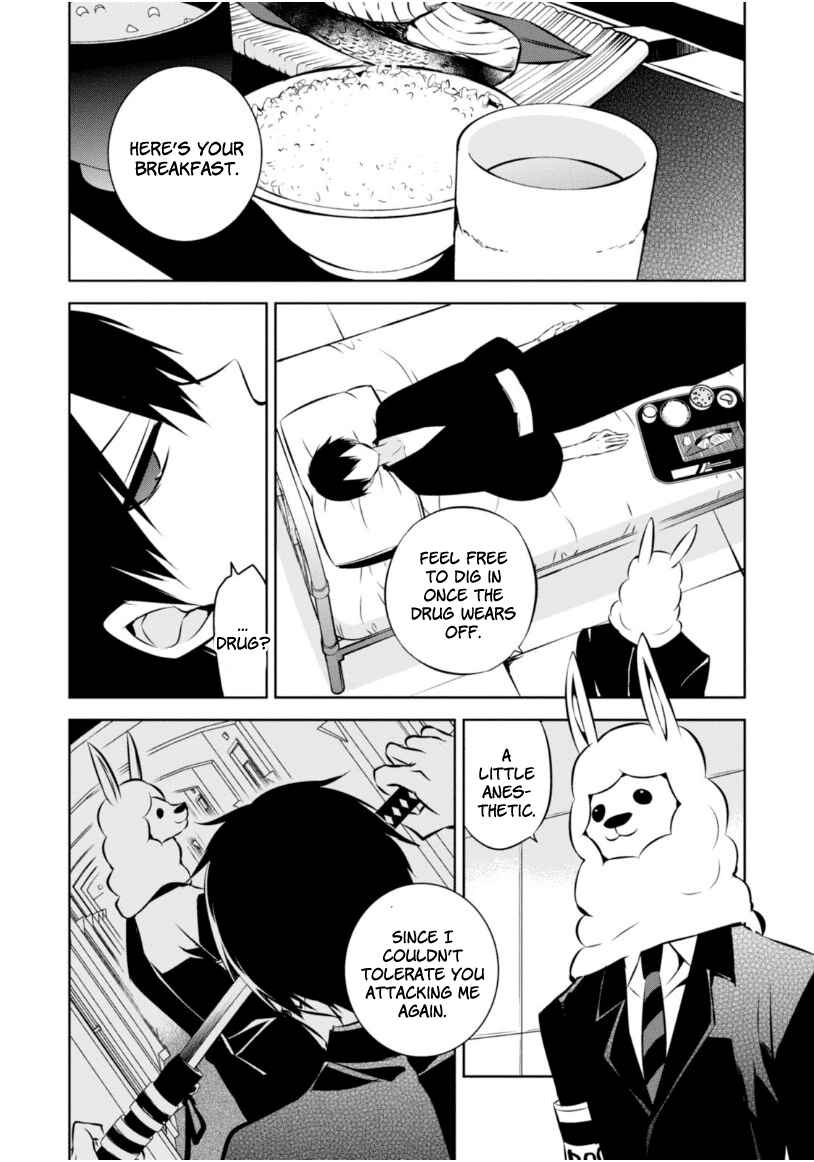 Page 6 Chapter 19 Naka no Hito Genome [Jikkyouchuu]