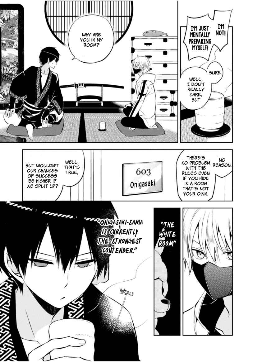 Page 16 Chapter 17 Naka no Hito Genome [Jikkyouchuu]