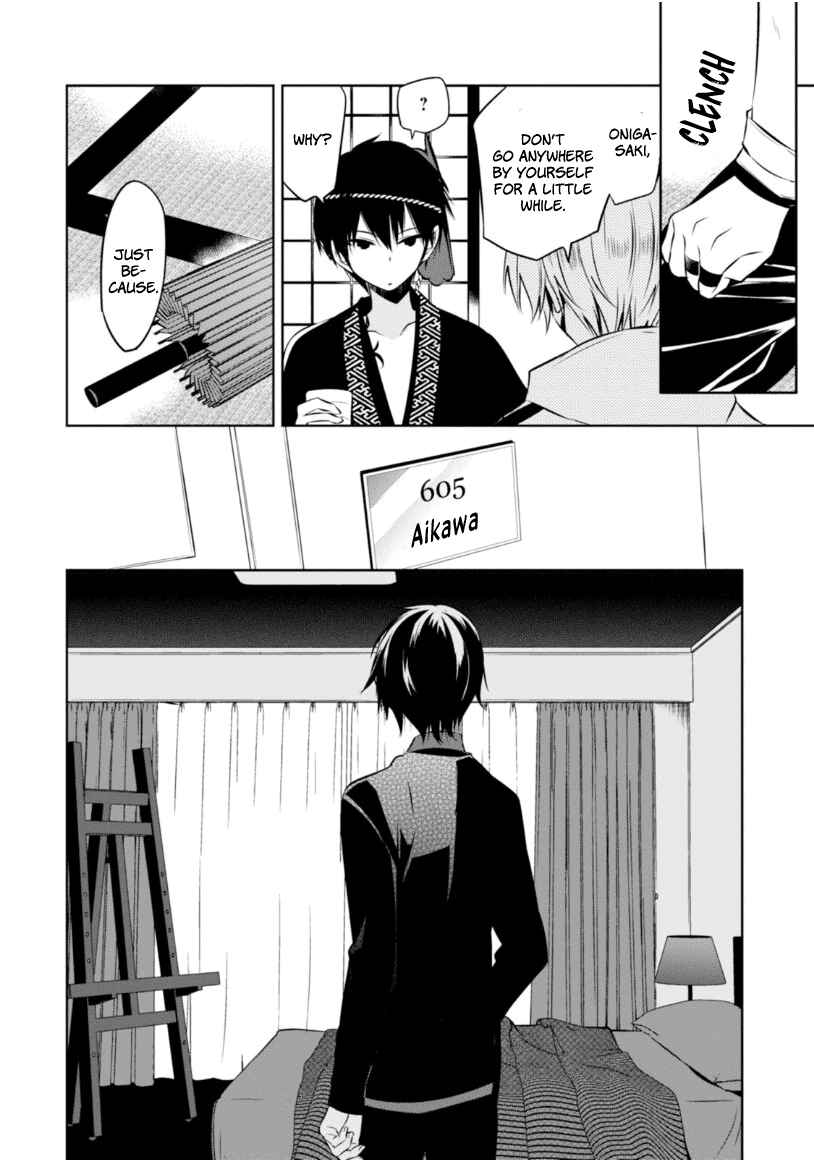 Page 17 Chapter 17 Naka no Hito Genome [Jikkyouchuu]