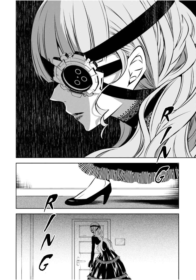Page 21 Chapter 17 Naka no Hito Genome [Jikkyouchuu]