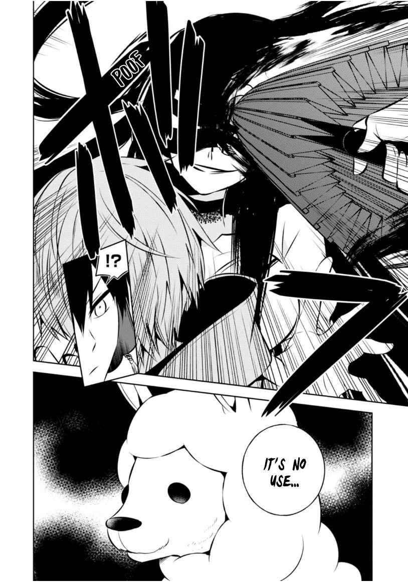 Page 25 Chapter 17 Naka no Hito Genome [Jikkyouchuu]