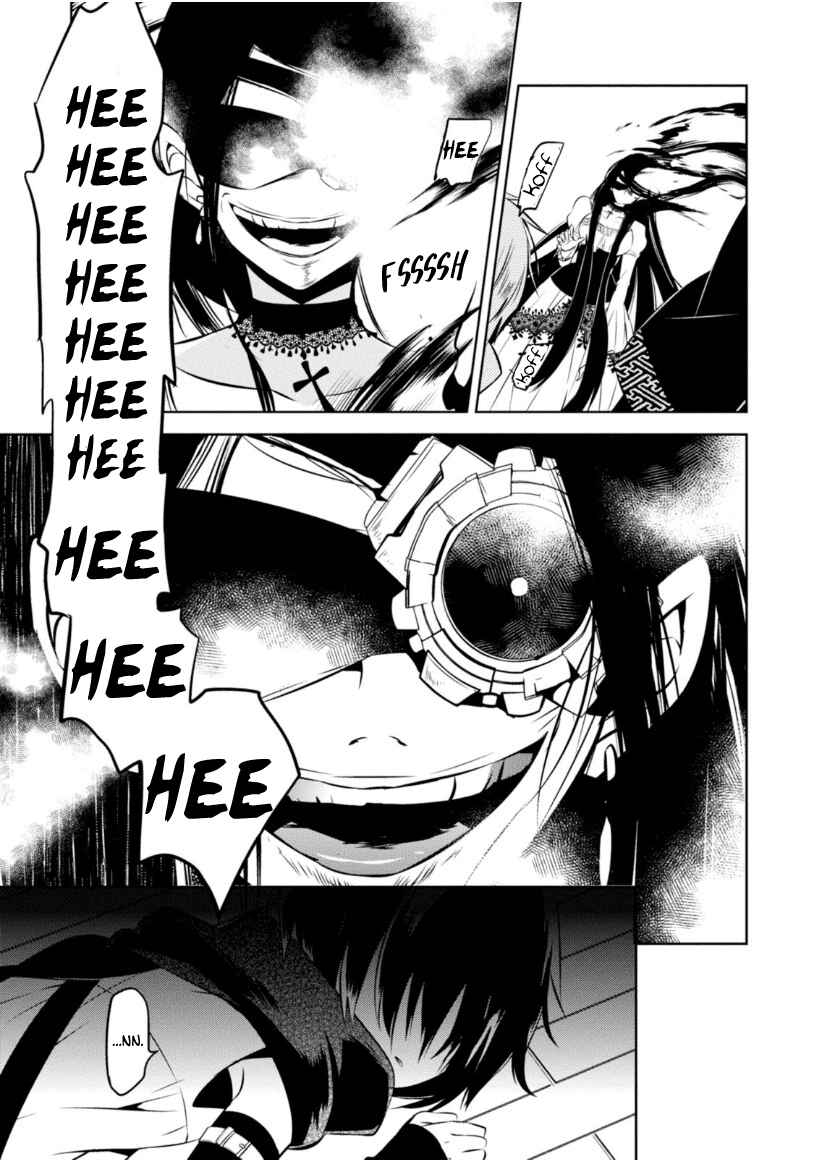 Page 26 Chapter 17 Naka no Hito Genome [Jikkyouchuu]