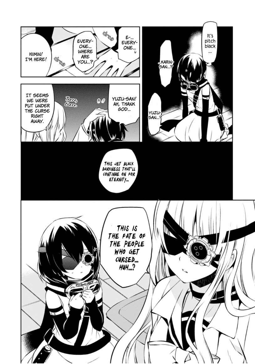 Page 27 Chapter 17 Naka no Hito Genome [Jikkyouchuu]