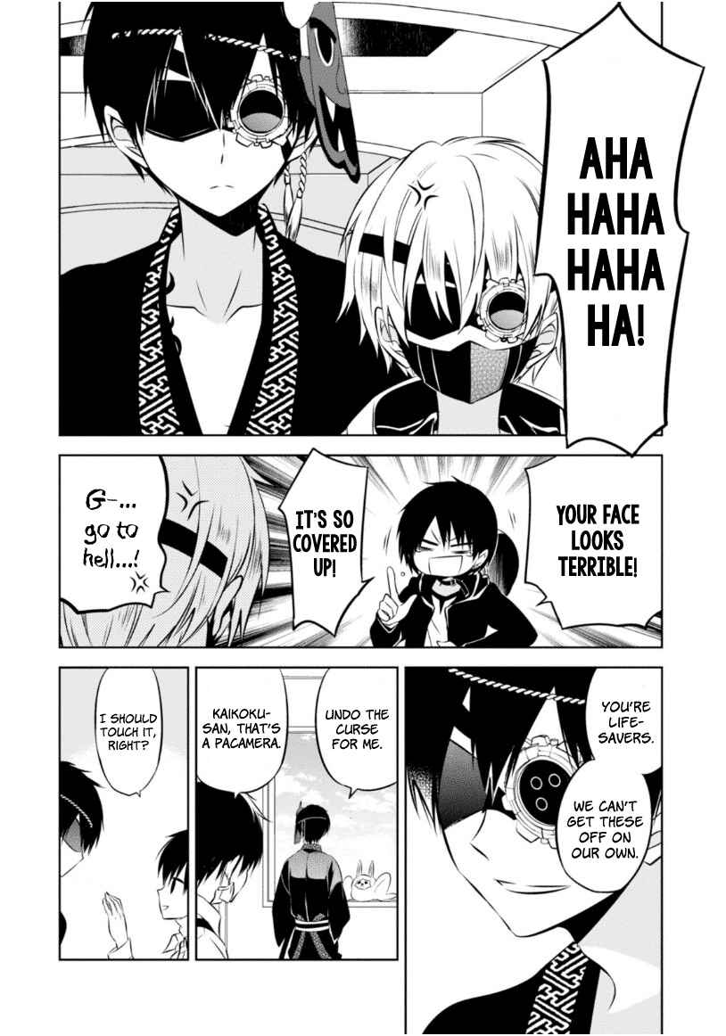 Page 29 Chapter 17 Naka no Hito Genome [Jikkyouchuu]